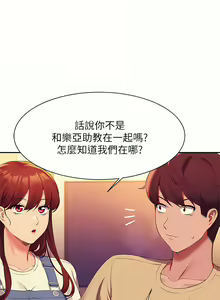 Page 505 of 誰說理組沒正妹？谁说理组没正妹？ 51-150（二） - preview thumbnail