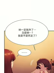 Page 506 of 誰說理組沒正妹？谁说理组没正妹？ 51-150（二） - preview thumbnail