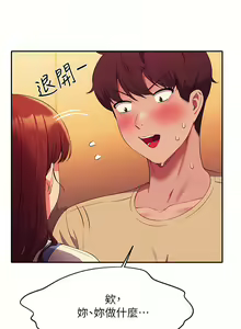 Page 509 of 誰說理組沒正妹？谁说理组没正妹？ 51-150（二） - preview thumbnail
