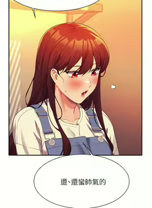 Page 510 of 誰說理組沒正妹？谁说理组没正妹？ 51-150（二） - preview thumbnail