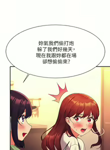 Page 521 of 誰說理組沒正妹？谁说理组没正妹？ 51-150（二） - preview thumbnail