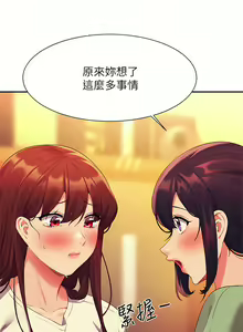 Page 525 of 誰說理組沒正妹？谁说理组没正妹？ 51-150（二） - preview thumbnail