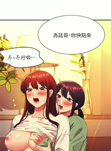 Page 527 of 誰說理組沒正妹？谁说理组没正妹？ 51-150（二） - preview thumbnail