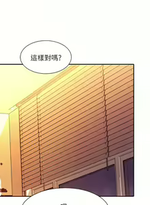 Page 532 of 誰說理組沒正妹？谁说理组没正妹？ 51-150（二） - preview thumbnail