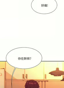 Page 533 of 誰說理組沒正妹？谁说理组没正妹？ 51-150（二） - preview thumbnail