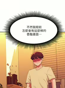 Page 534 of 誰說理組沒正妹？谁说理组没正妹？ 51-150（二） - preview thumbnail