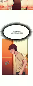 Page 535 of 誰說理組沒正妹？谁说理组没正妹？ 51-150（二） - preview thumbnail
