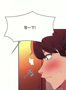 Page 536 of 誰說理組沒正妹？谁说理组没正妹？ 51-150（二） - preview thumbnail