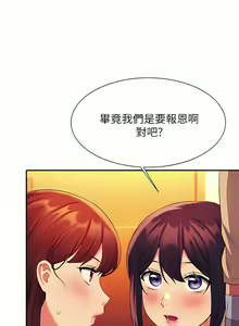 Page 537 of 誰說理組沒正妹？谁说理组没正妹？ 51-150（二） - preview thumbnail