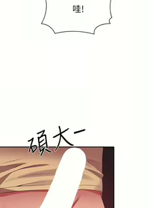 Page 539 of 誰說理組沒正妹？谁说理组没正妹？ 51-150（二） - preview thumbnail