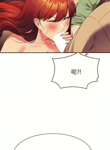 Page 541 of 誰說理組沒正妹？谁说理组没正妹？ 51-150（二） - preview thumbnail