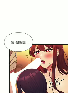 Page 542 of 誰說理組沒正妹？谁说理组没正妹？ 51-150（二） - preview thumbnail