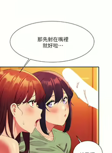 Page 544 of 誰說理組沒正妹？谁说理组没正妹？ 51-150（二） - preview thumbnail