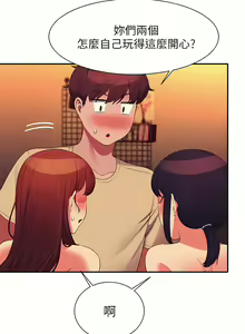 Page 549 of 誰說理組沒正妹？谁说理组没正妹？ 51-150（二） - preview thumbnail