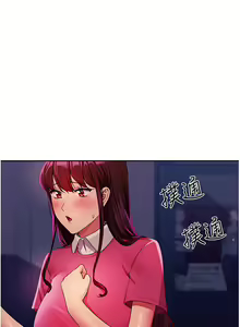 Page 56 of 誰說理組沒正妹？谁说理组没正妹？ 51-150（二） - preview thumbnail