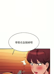 Page 568 of 誰說理組沒正妹？谁说理组没正妹？ 51-150（二） - preview thumbnail
