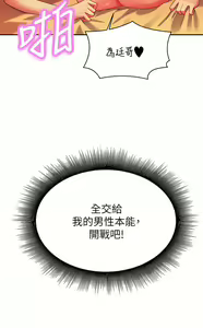 Page 570 of 誰說理組沒正妹？谁说理组没正妹？ 51-150（二） - preview thumbnail