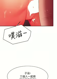 Page 574 of 誰說理組沒正妹？谁说理组没正妹？ 51-150（二） - preview thumbnail