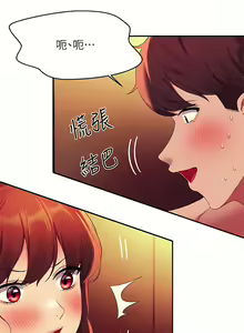 Page 577 of 誰說理組沒正妹？谁说理组没正妹？ 51-150（二） - preview thumbnail