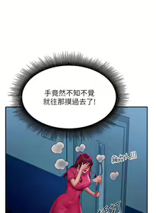 Page 58 of 誰說理組沒正妹？谁说理组没正妹？ 51-150（二） - preview thumbnail
