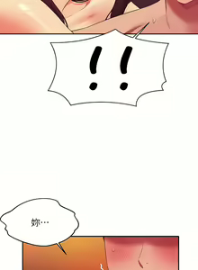 Page 582 of 誰說理組沒正妹？谁说理组没正妹？ 51-150（二） - preview thumbnail