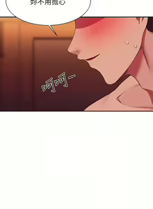 Page 599 of 誰說理組沒正妹？谁说理组没正妹？ 51-150（二） - preview thumbnail