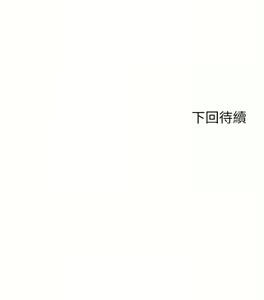 Page 601 of 誰說理組沒正妹？谁说理组没正妹？ 51-150（二） - preview thumbnail