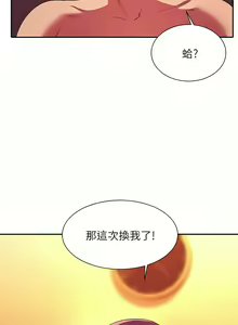Page 619 of 誰說理組沒正妹？谁说理组没正妹？ 51-150（二） - preview thumbnail