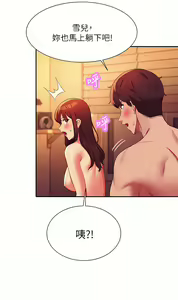 Page 628 of 誰說理組沒正妹？谁说理组没正妹？ 51-150（二） - preview thumbnail