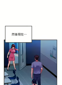 Page 63 of 誰說理組沒正妹？谁说理组没正妹？ 51-150（二） - preview thumbnail