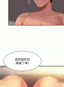 Page 634 of 誰說理組沒正妹？谁说理组没正妹？ 51-150（二） - preview thumbnail