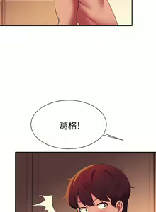 Page 635 of 誰說理組沒正妹？谁说理组没正妹？ 51-150（二） - preview thumbnail