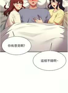 Page 645 of 誰說理組沒正妹？谁说理组没正妹？ 51-150（二） - preview thumbnail