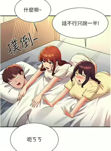 Page 648 of 誰說理組沒正妹？谁说理组没正妹？ 51-150（二） - preview thumbnail