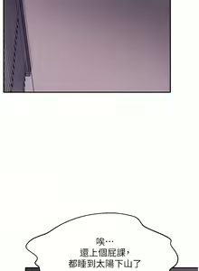 Page 652 of 誰說理組沒正妹？谁说理组没正妹？ 51-150（二） - preview thumbnail