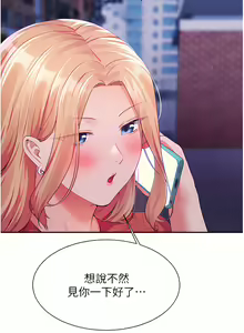 Page 656 of 誰說理組沒正妹？谁说理组没正妹？ 51-150（二） - preview thumbnail