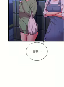 Page 660 of 誰說理組沒正妹？谁说理组没正妹？ 51-150（二） - preview thumbnail