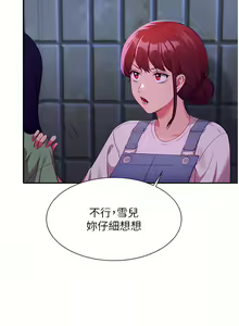 Page 661 of 誰說理組沒正妹？谁说理组没正妹？ 51-150（二） - preview thumbnail