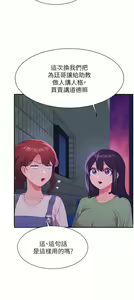 Page 665 of 誰說理組沒正妹？谁说理组没正妹？ 51-150（二） - preview thumbnail