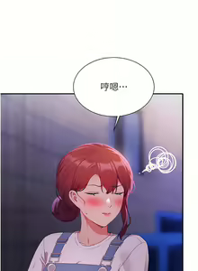 Page 666 of 誰說理組沒正妹？谁说理组没正妹？ 51-150（二） - preview thumbnail