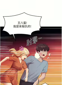 Page 670 of 誰說理組沒正妹？谁说理组没正妹？ 51-150（二） - preview thumbnail