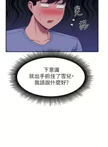 Page 67 of 誰說理組沒正妹？谁说理组没正妹？ 51-150（二） - preview thumbnail
