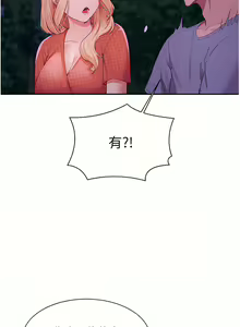 Page 671 of 誰說理組沒正妹？谁说理组没正妹？ 51-150（二） - preview thumbnail