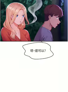 Page 672 of 誰說理組沒正妹？谁说理组没正妹？ 51-150（二） - preview thumbnail
