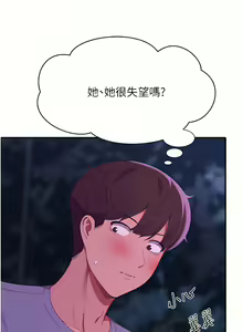 Page 682 of 誰說理組沒正妹？谁说理组没正妹？ 51-150（二） - preview thumbnail