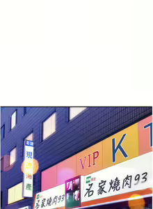 Page 684 of 誰說理組沒正妹？谁说理组没正妹？ 51-150（二） - preview thumbnail
