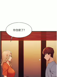 Page 686 of 誰說理組沒正妹？谁说理组没正妹？ 51-150（二） - preview thumbnail