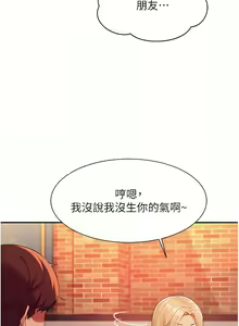 Page 688 of 誰說理組沒正妹？谁说理组没正妹？ 51-150（二） - preview thumbnail