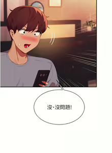 Page 690 of 誰說理組沒正妹？谁说理组没正妹？ 51-150（二） - preview thumbnail