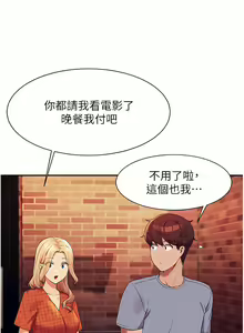 Page 691 of 誰說理組沒正妹？谁说理组没正妹？ 51-150（二） - preview thumbnail